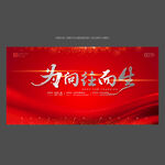 中国红