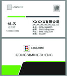 简洁名片 绿色系