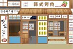 韩式烤肉背景