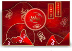 婚礼背景签到红底