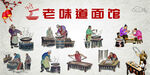 面条宣传海报