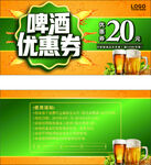 优惠券