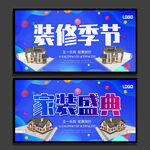 装修