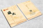 中国风封面