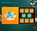 月饼包装 中秋礼盒