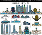 南宁