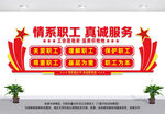 工会