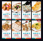 馄饨展板