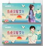 传统汉服文化