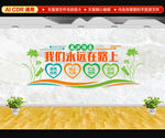 廉洁行医文化墙