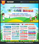 医心向党 踔厉奋进