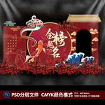 升学宴