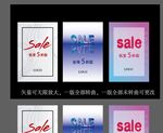 SALE 特卖会
