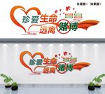 社区文化墙