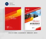标书封面