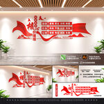 社会主义核心价值观