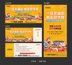 商业商铺活动海报