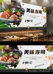 美味寿司