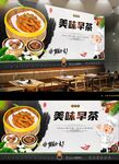 早茶