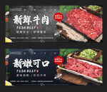 牛肉