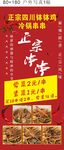 正宗冷锅串串