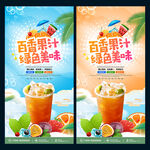 百香果汁