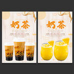 奶茶