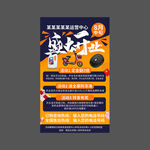 盛大开业