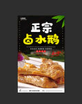 卤水鹅