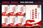 新时代