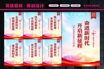 新时代