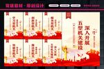 五型机关建设