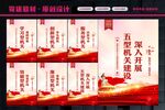 五型机关建设