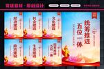 五位一体