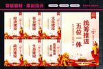 五位一体