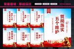 五个维护