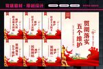 五个维护
