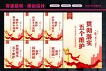 五个维护