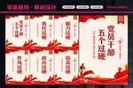 五个过硬