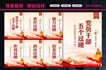 五个过硬