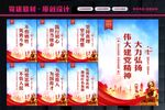 建党精神