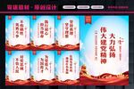 伟大建党精神