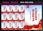 民兵宣传