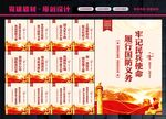 民兵标语
