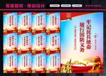 民兵标语