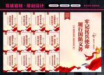 民兵