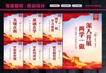 两学一做