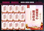 社区便民服务