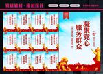 党群服务中心
