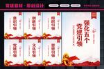 党建引领